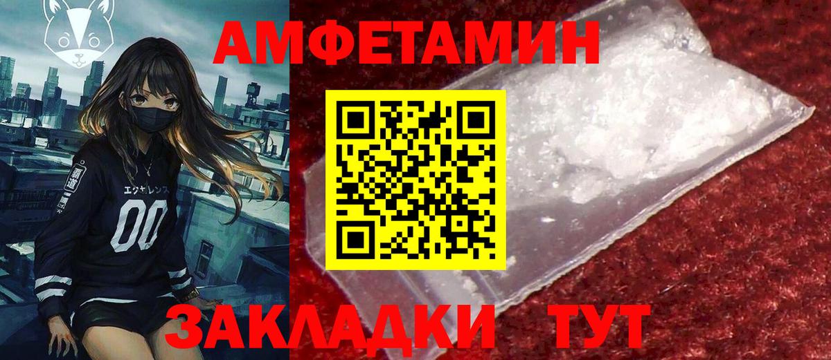 АМФЕТАМИН 98%  Вход с VPN  Амфетамин  Елизово 