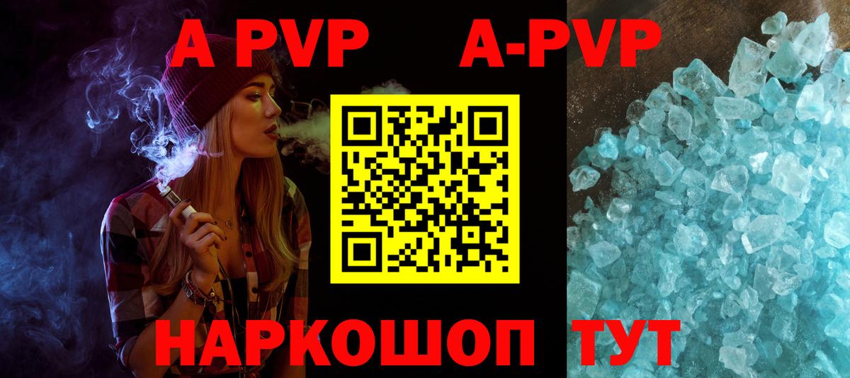 APVP VHQ Елизово