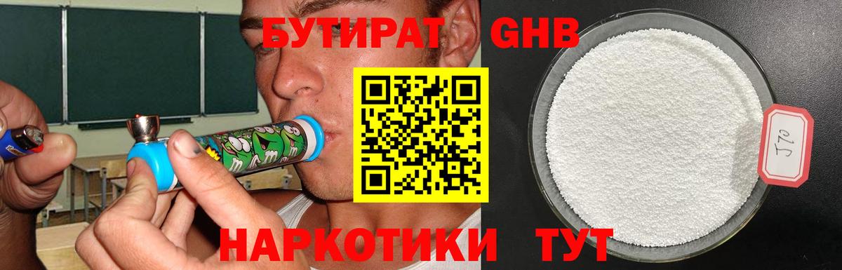 БУТИРАТ оксана Елизово