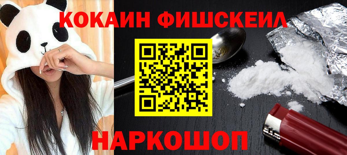 COCAIN Columbia Елизово