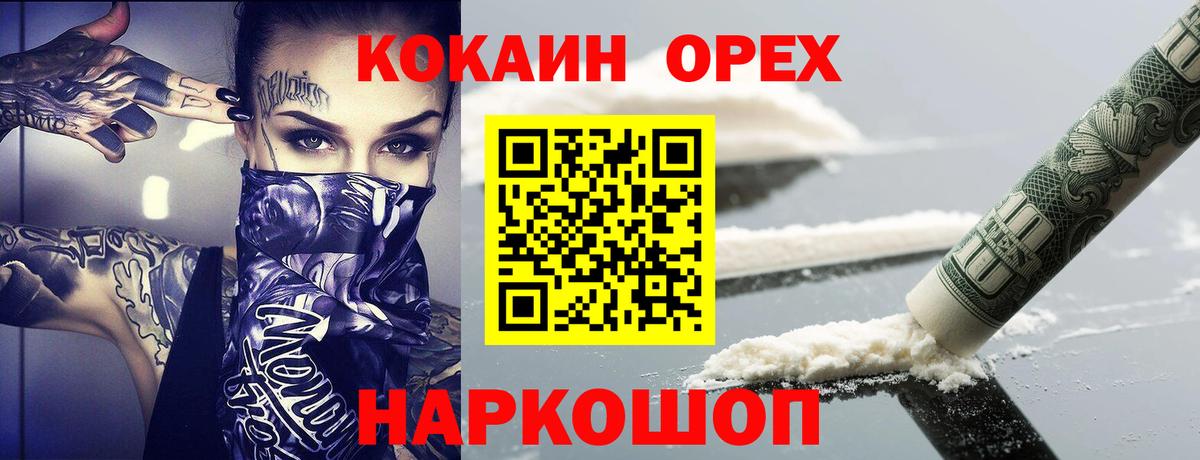 Елизово  Cocaine 98%  Cocaine Эквадор  Вход с VPN 
