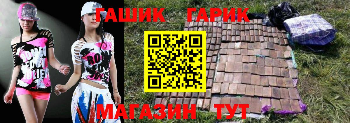 Гашиш  ГАШ гашик  Вход с VPN  Елизово  ГАШИШ hashish 