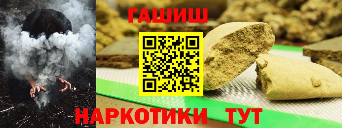 ГАШИШ 40% ТГК Елизово