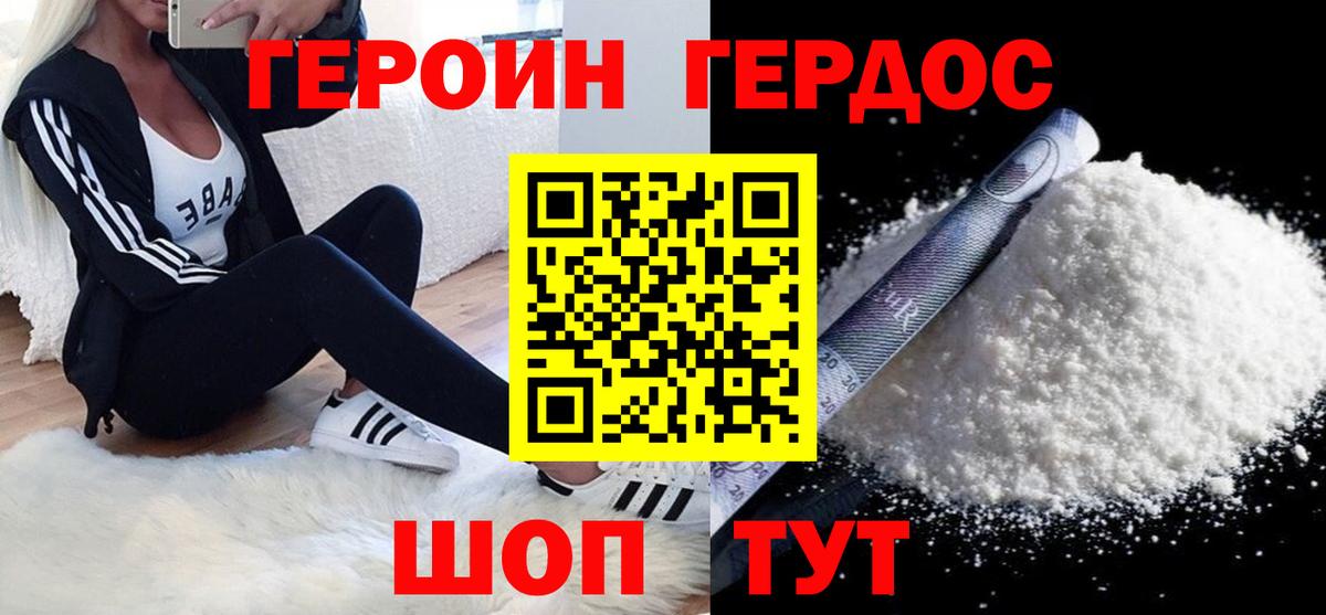 Елизово  Героин Heroin  Вход с VPN 