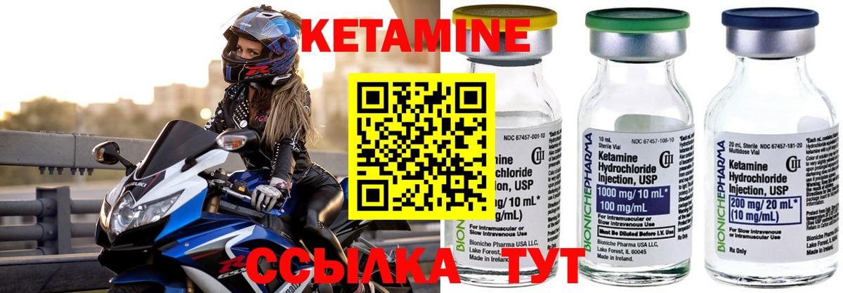 КЕТАМИН VHQ Елизово