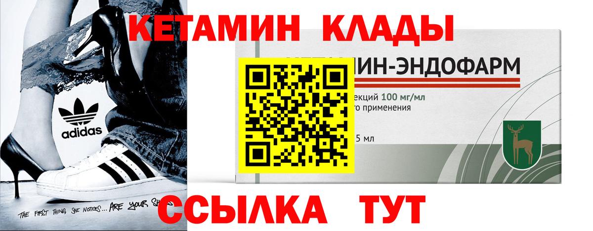 Кетамин ketamine  Вход с VPN  Елизово  КЕТАМИН VHQ 