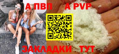 альфа пвп Балахна