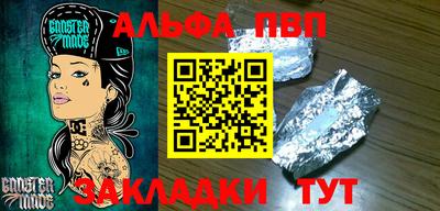 альфа пвп Балахна