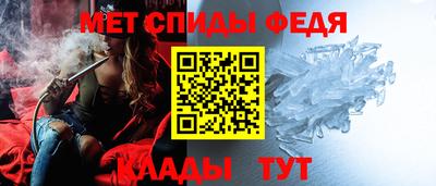 метамфетамин Балашиха
