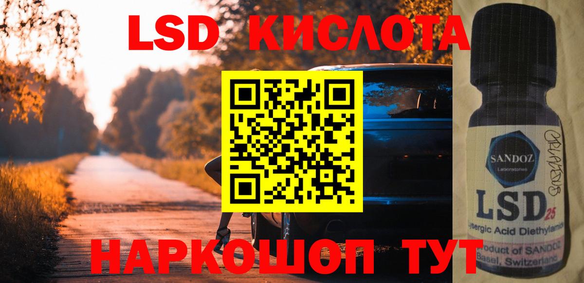 ЛСД экстази ecstasy  ЛСД экстази кислота  Елизово  Вход с VPN 