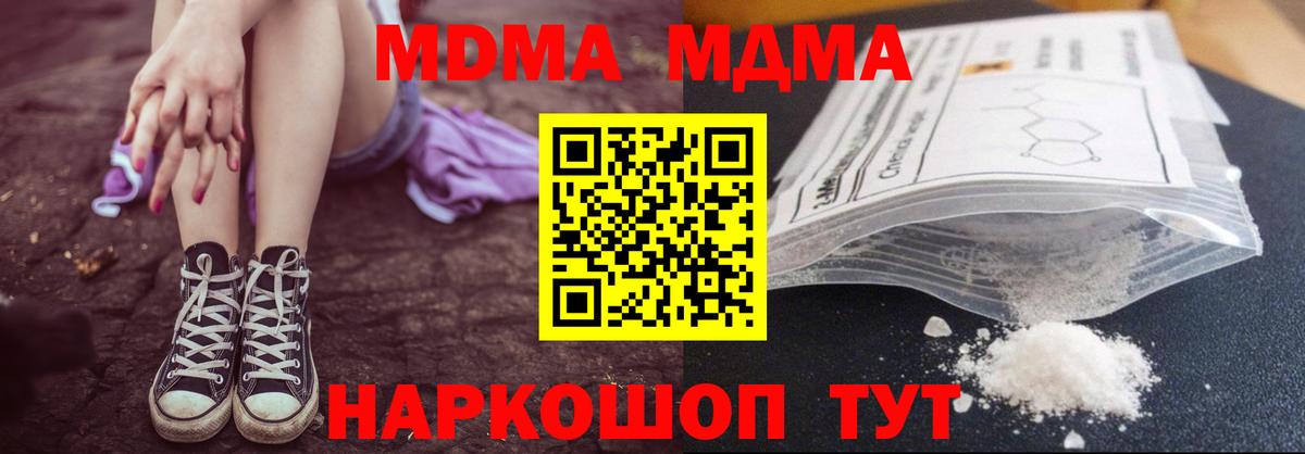 МДМА  МДМА VHQ  Елизово  Вход с VPN  МДМА crystal 