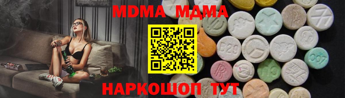 МДМА crystal Елизово