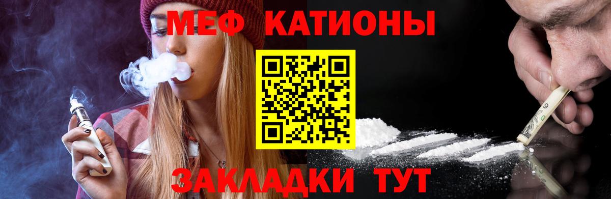 МЕФ  Вход с VPN  Елизово  Меф кристаллы 