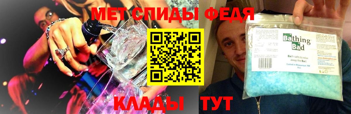 Первитин мет Елизово