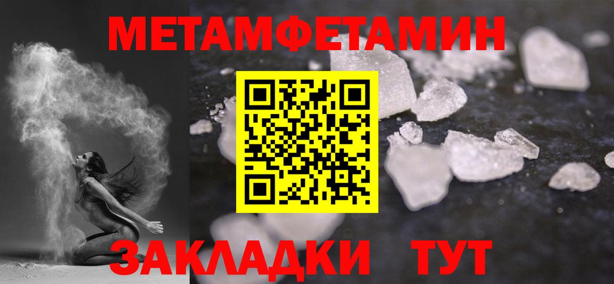МЕТАМФЕТАМИН кристалл  Вход с VPN  Елизово 