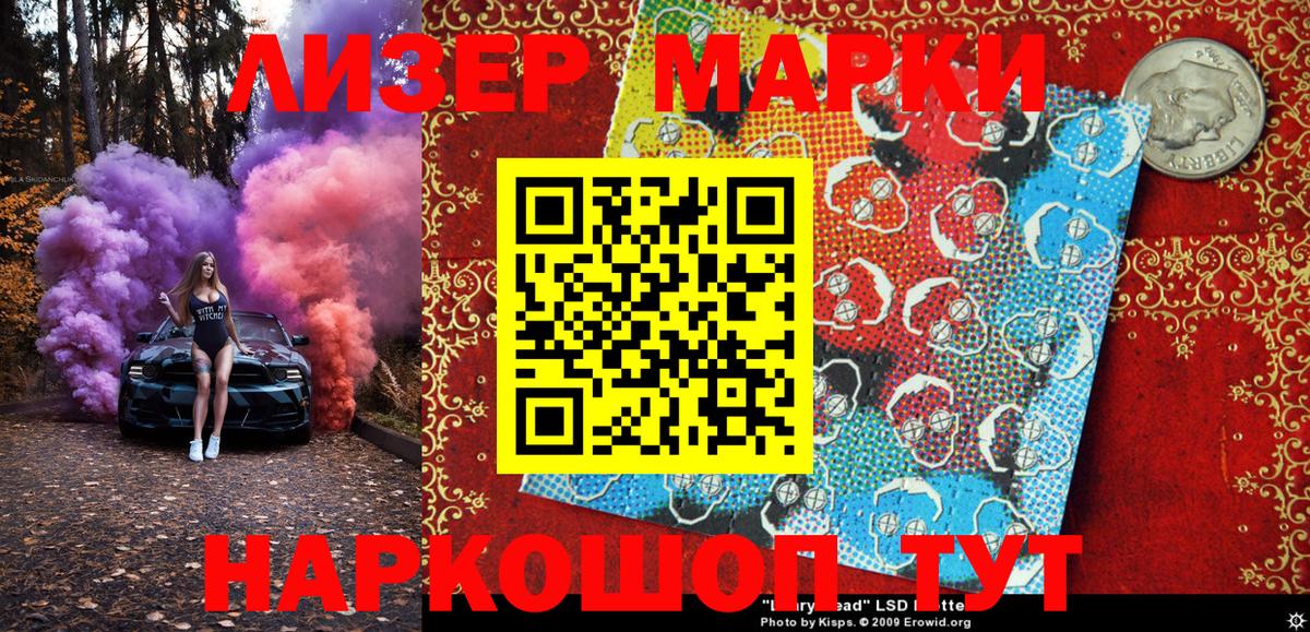 Наркотические марки  Вход с VPN  даркнет сайт  Марки N-bome 1,5мг  Елизово 