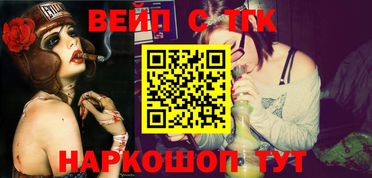 наркотики  ТГК гашишное масло  Вход с VPN  Елизово 