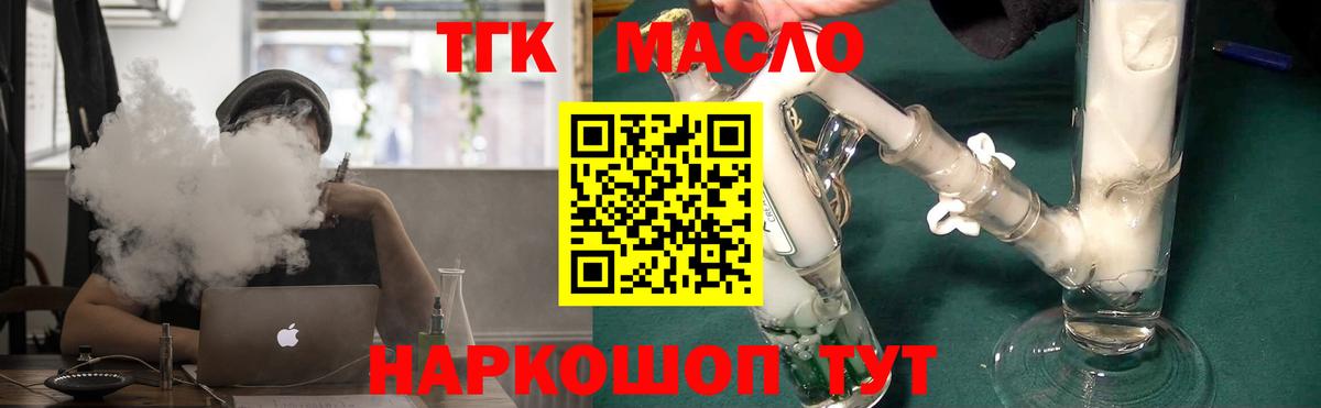 ТГК вейп с тгк Елизово